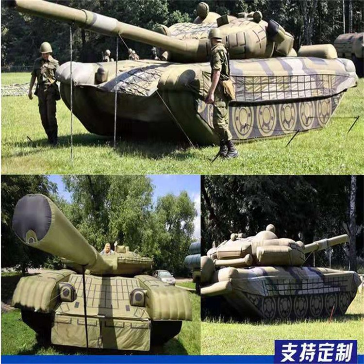 福绵充气军用坦克